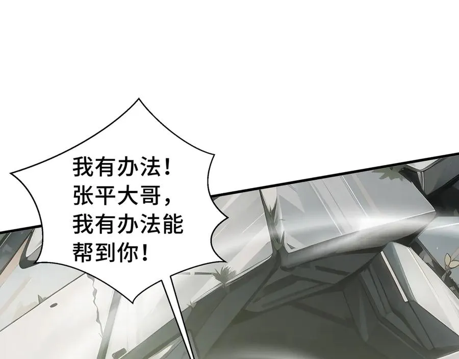 第68话 能力与责任 第134页