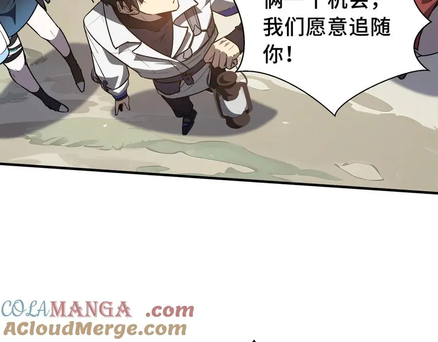 第68话 能力与责任 第137页