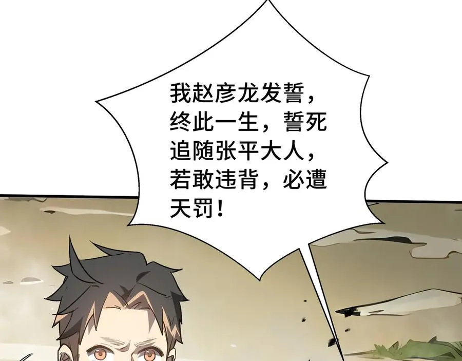 第68话 能力与责任 第138页