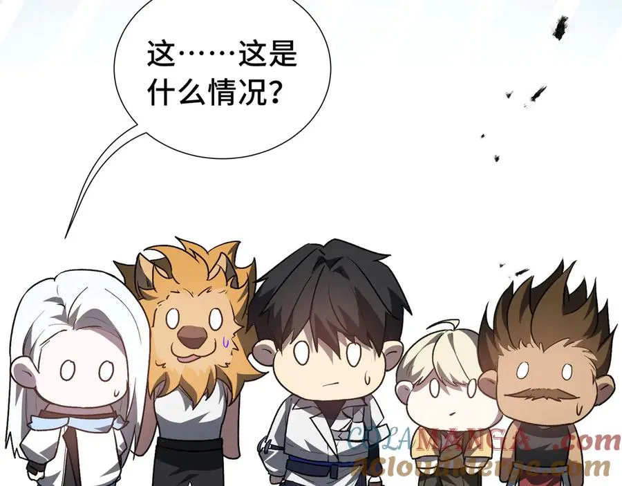 第68话 能力与责任 第141页