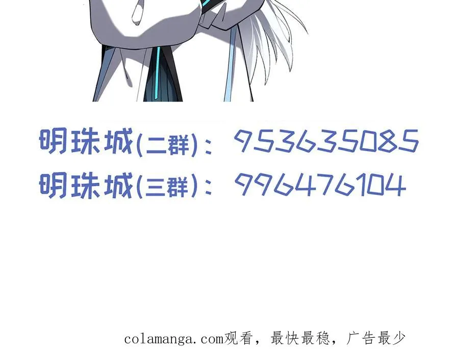 第68话 能力与责任 第144页