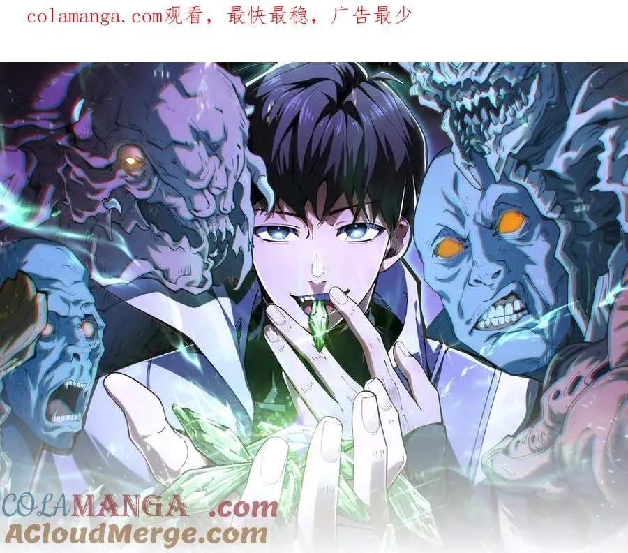 第70话 迎敌 第1页