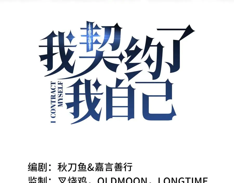 第70话 迎敌 第2页