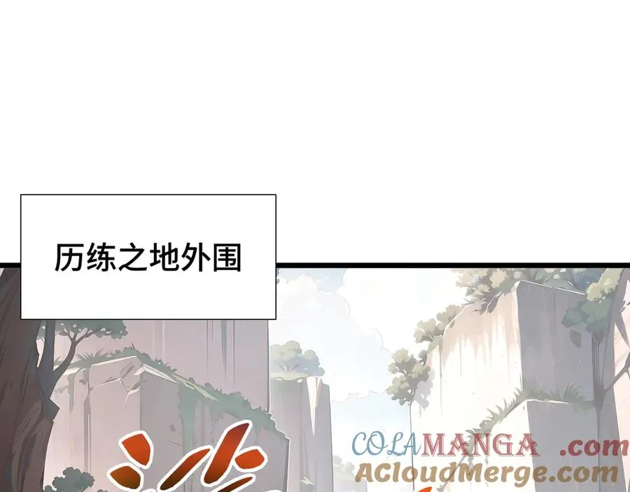 第70话 迎敌 第5页