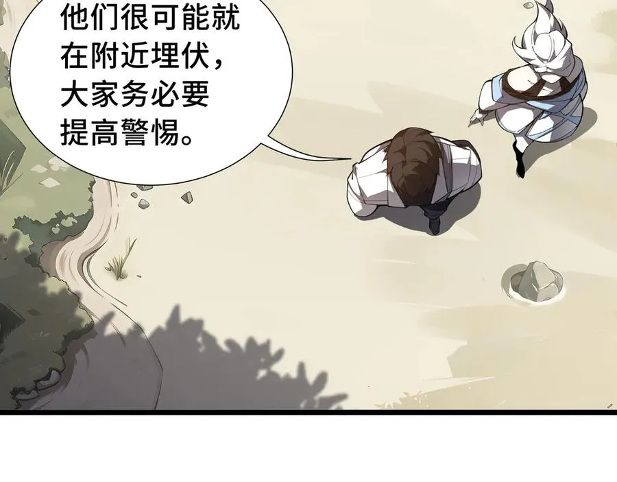 第70话 迎敌 第10页