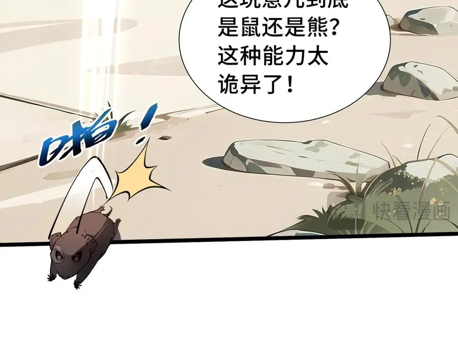 第70话 迎敌 第27页