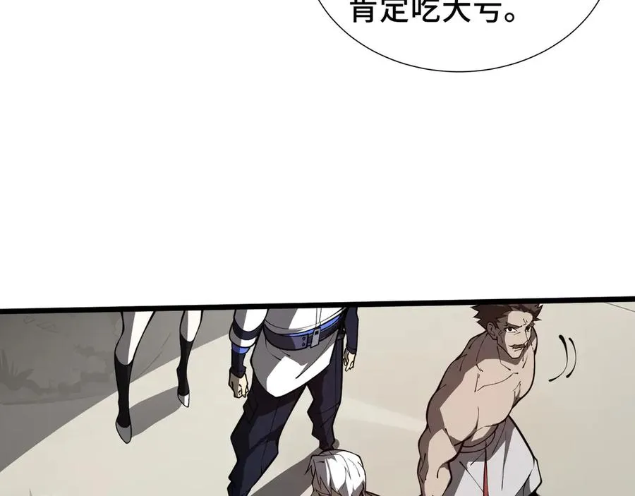 第70话 迎敌 第32页