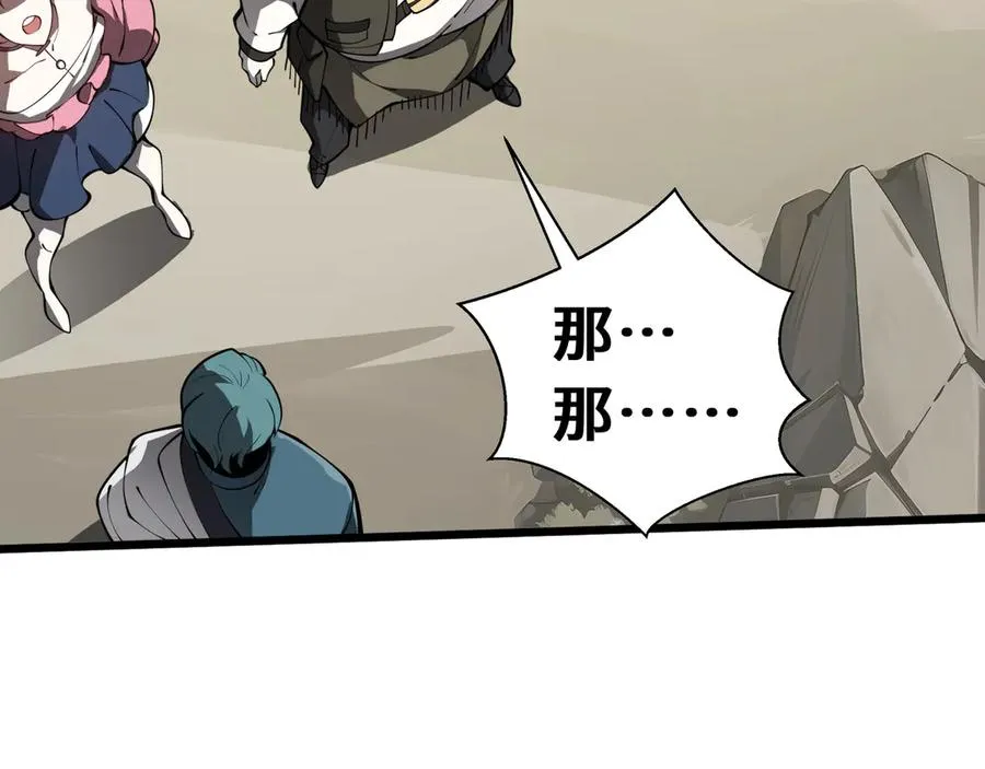 第70话 迎敌 第34页