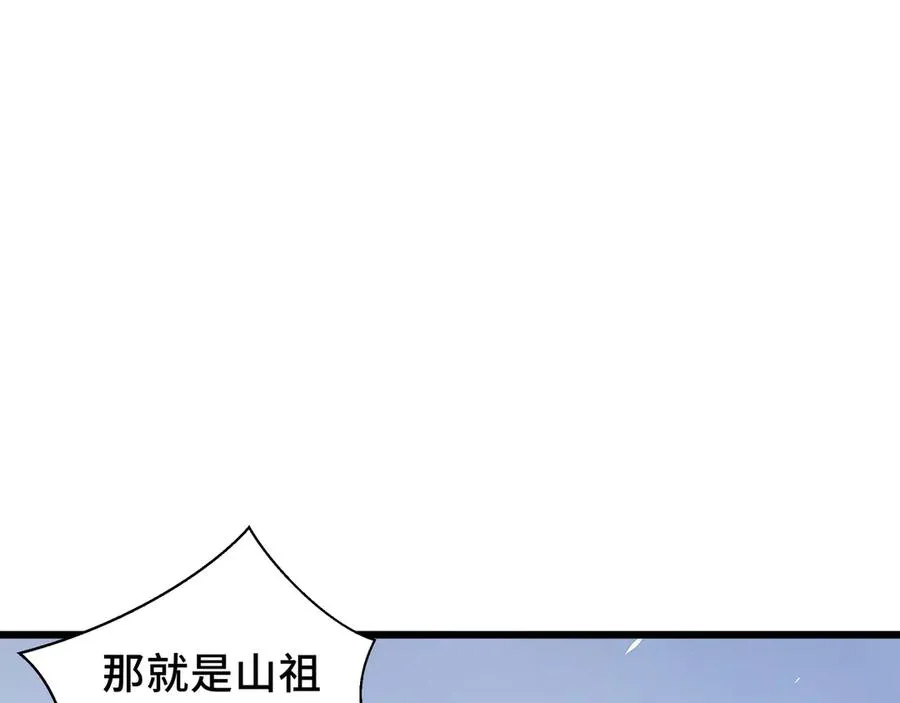 第70话 迎敌 第35页