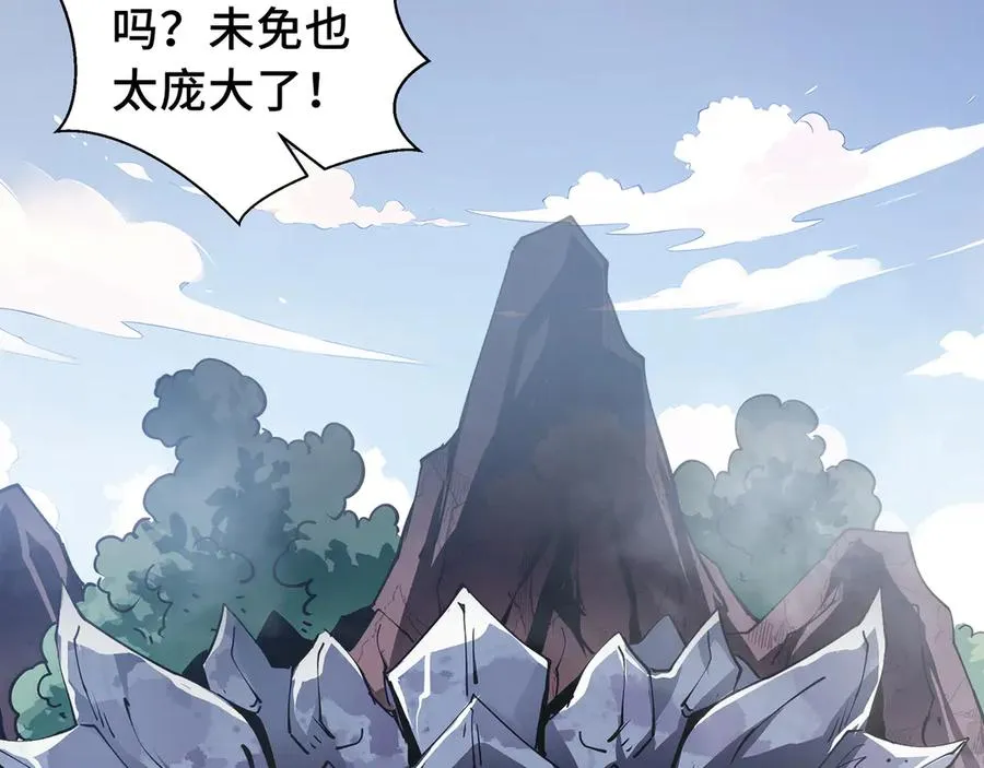 第70话 迎敌 第36页