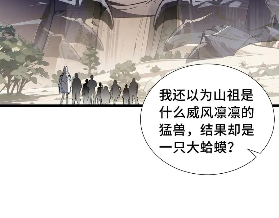 第70话 迎敌 第38页