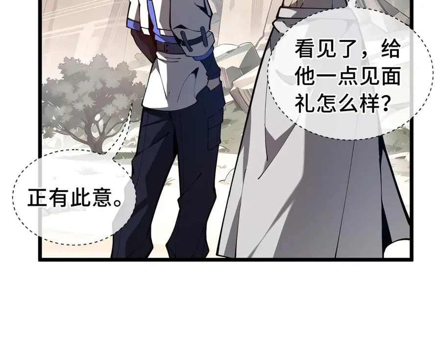 第70话 迎敌 第44页