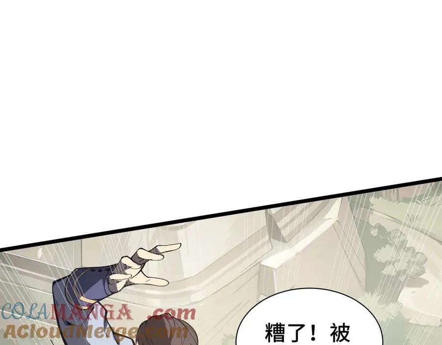 第70话 迎敌 第45页