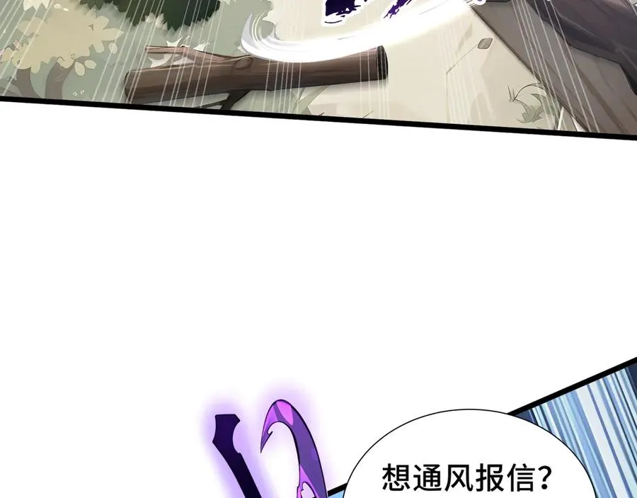 第70话 迎敌 第48页