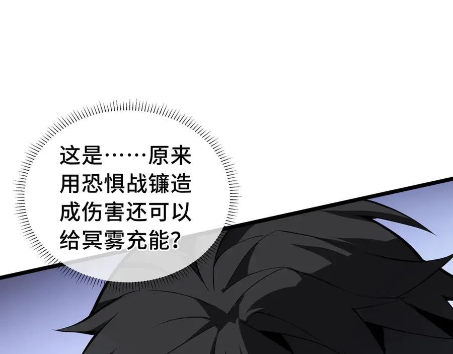 第70话 迎敌 第56页