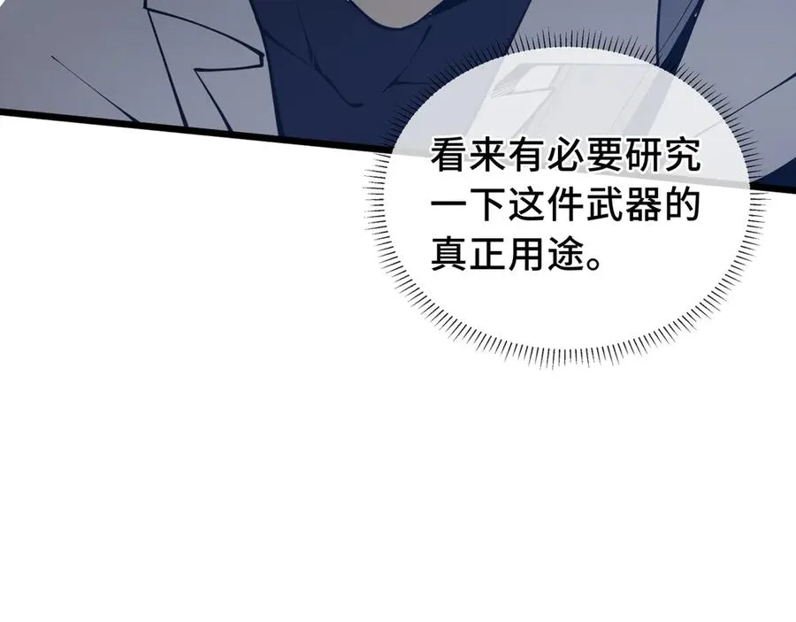 第70话 迎敌 第58页