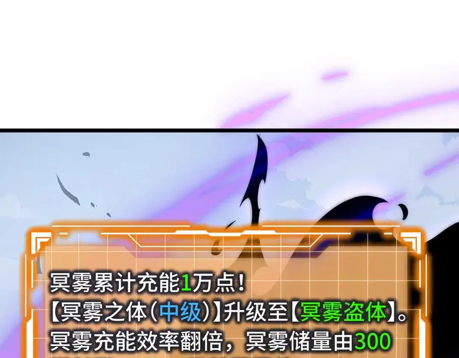 第70话 迎敌 第59页
