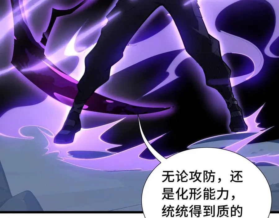 第70话 迎敌 第62页