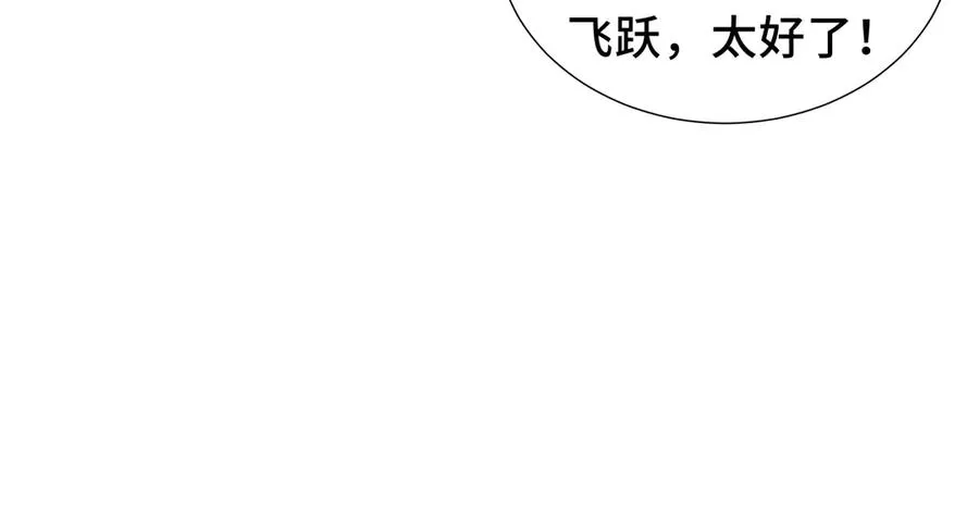 第70话 迎敌 第63页