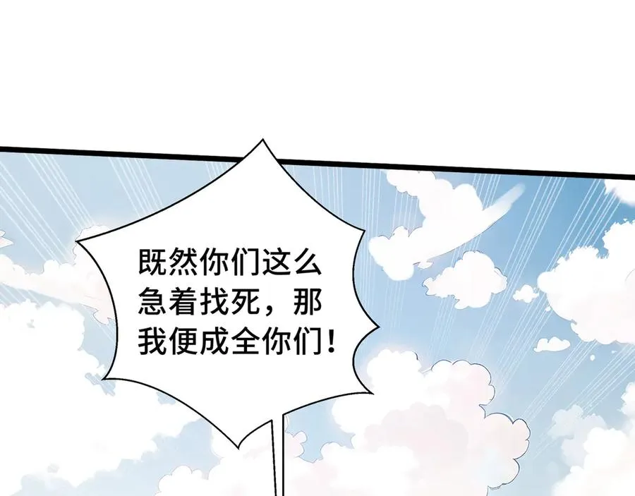 第70话 迎敌 第71页