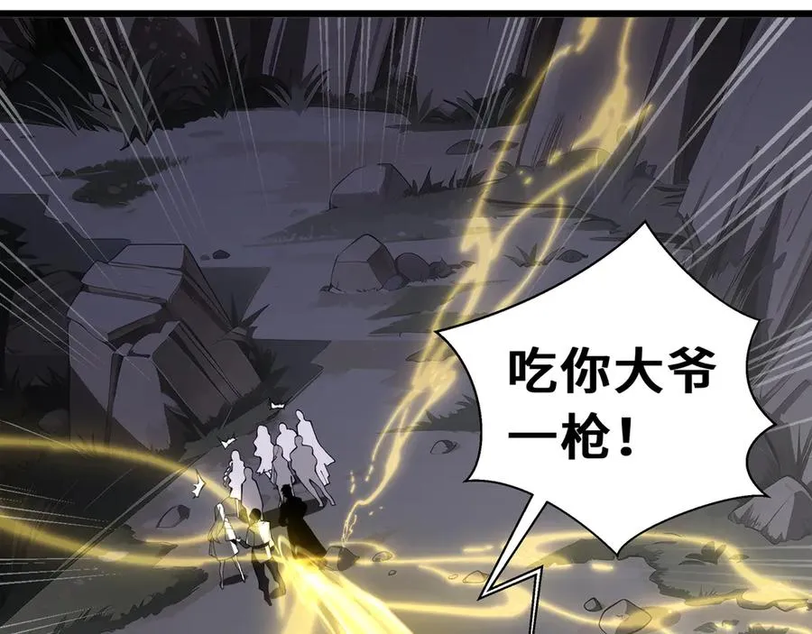 第70话 迎敌 第78页