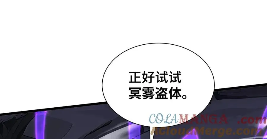 第70话 迎敌 第85页