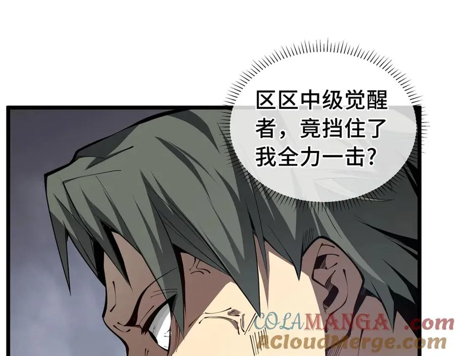 第70话 迎敌 第97页