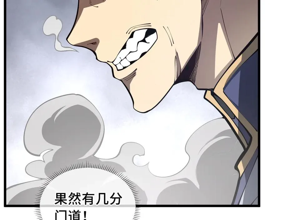 第70话 迎敌 第98页