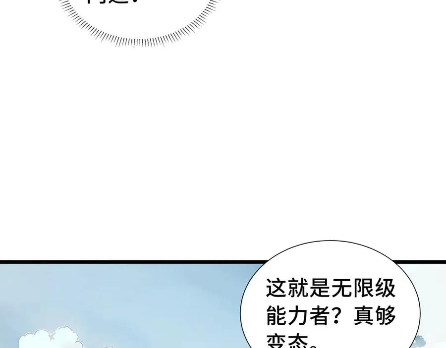 第70话 迎敌 第99页