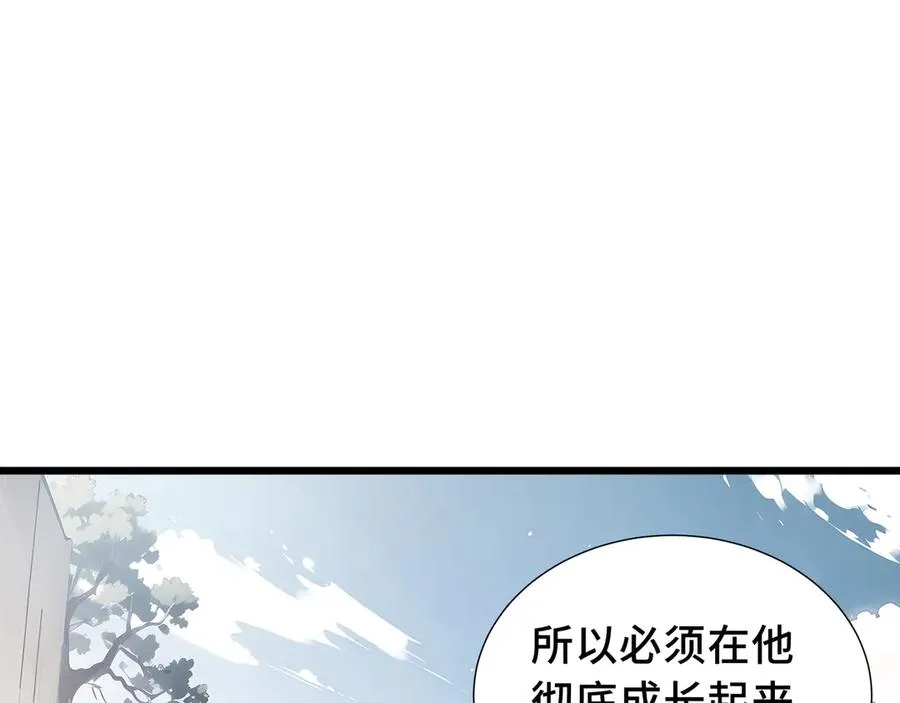 第70话 迎敌 第102页