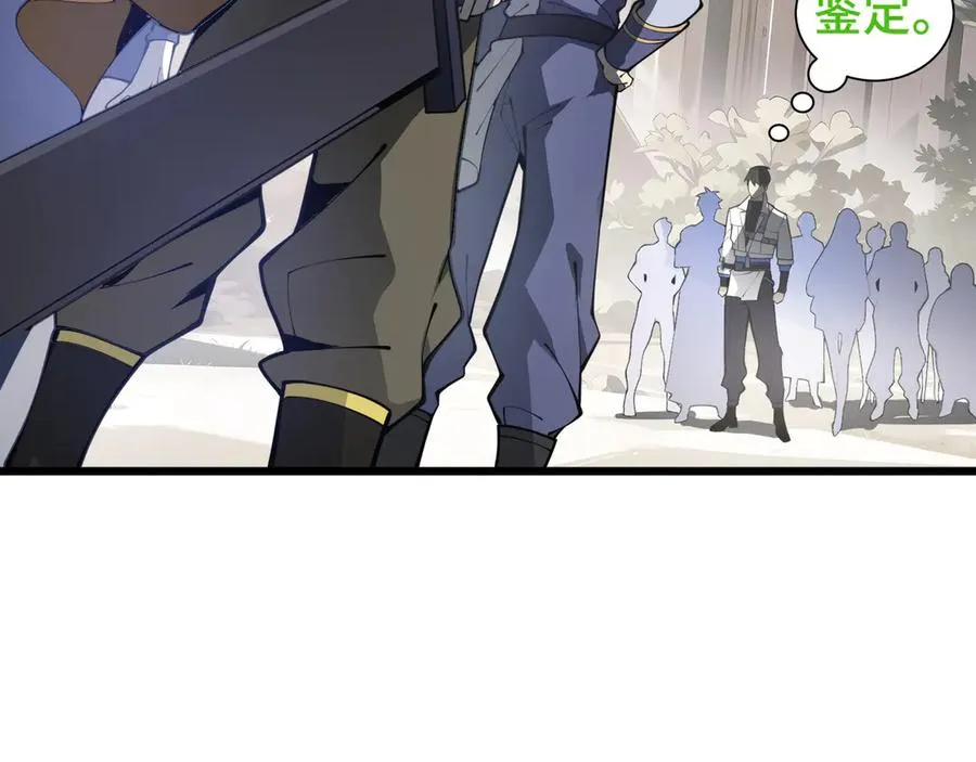 第70话 迎敌 第104页