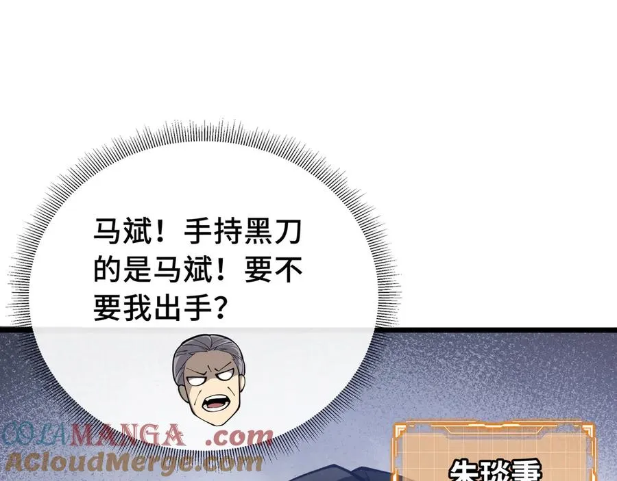 第70话 迎敌 第105页