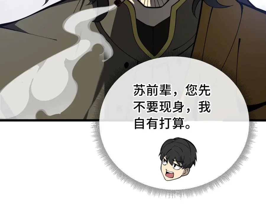 第70话 迎敌 第107页