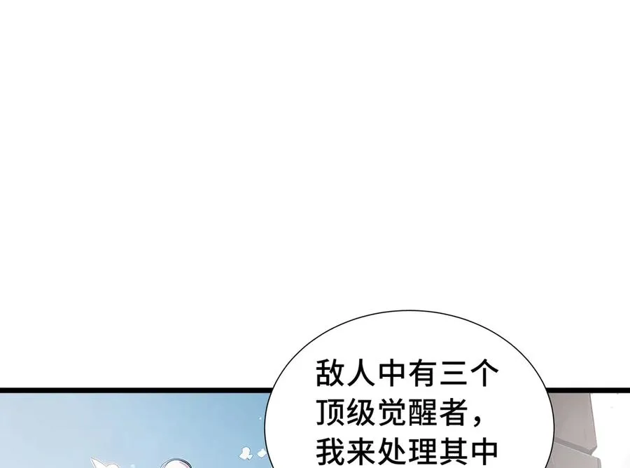 第70话 迎敌 第108页