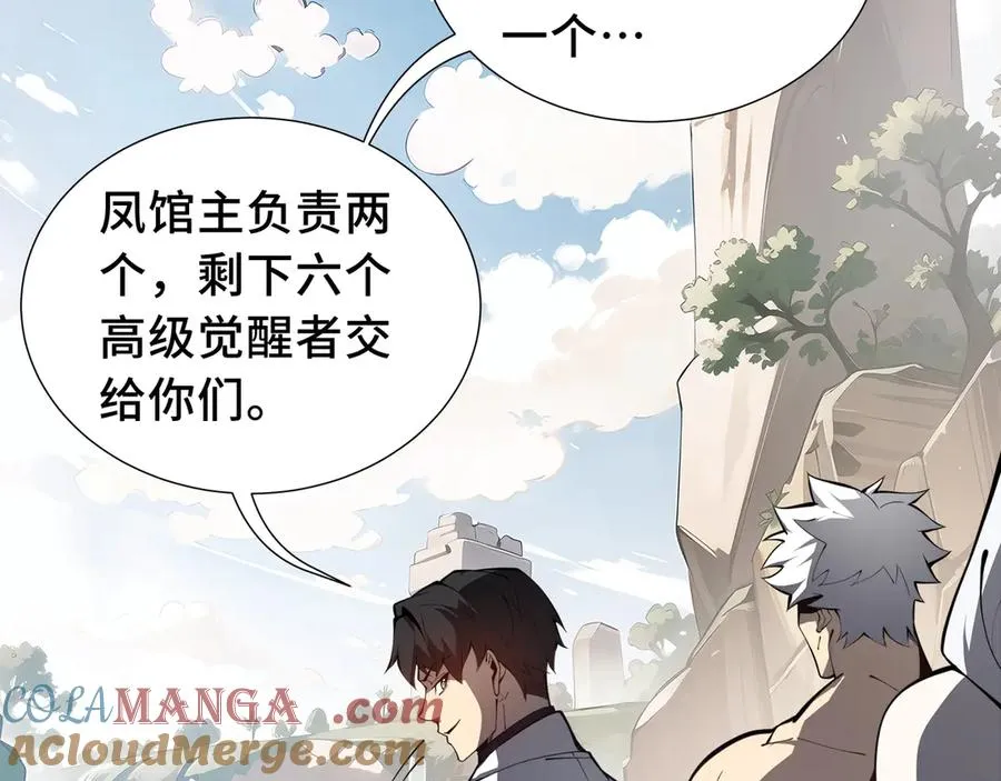 第70话 迎敌 第109页