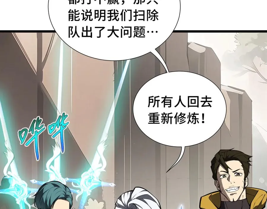 第70话 迎敌 第112页