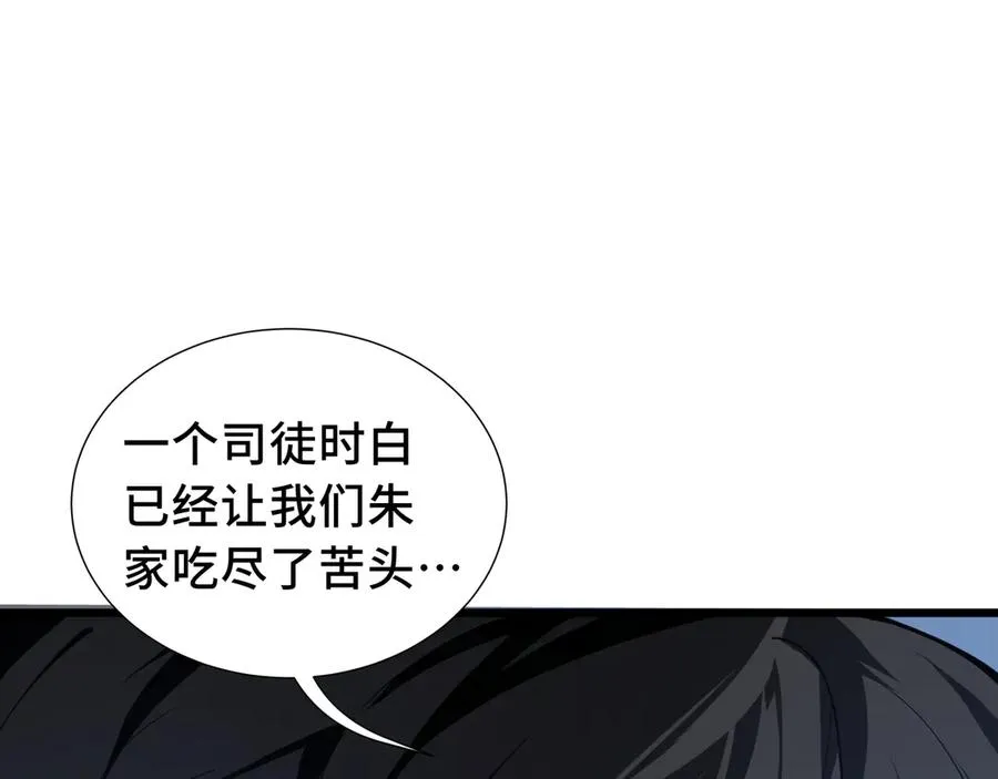 第70话 迎敌 第115页