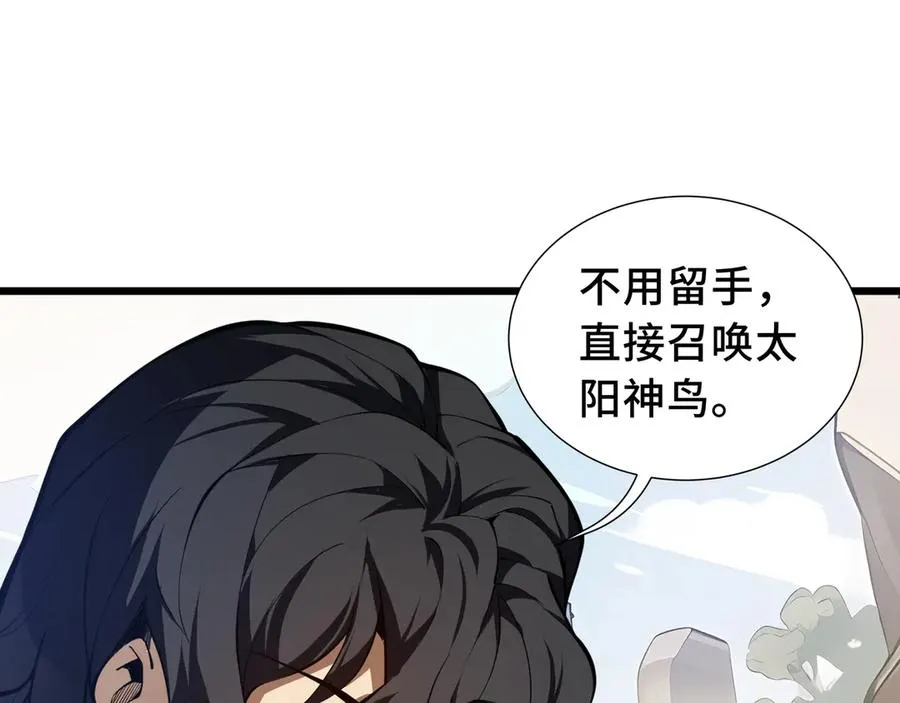 第70话 迎敌 第118页