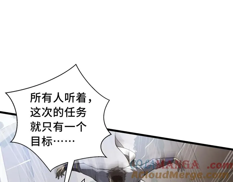 第70话 迎敌 第121页