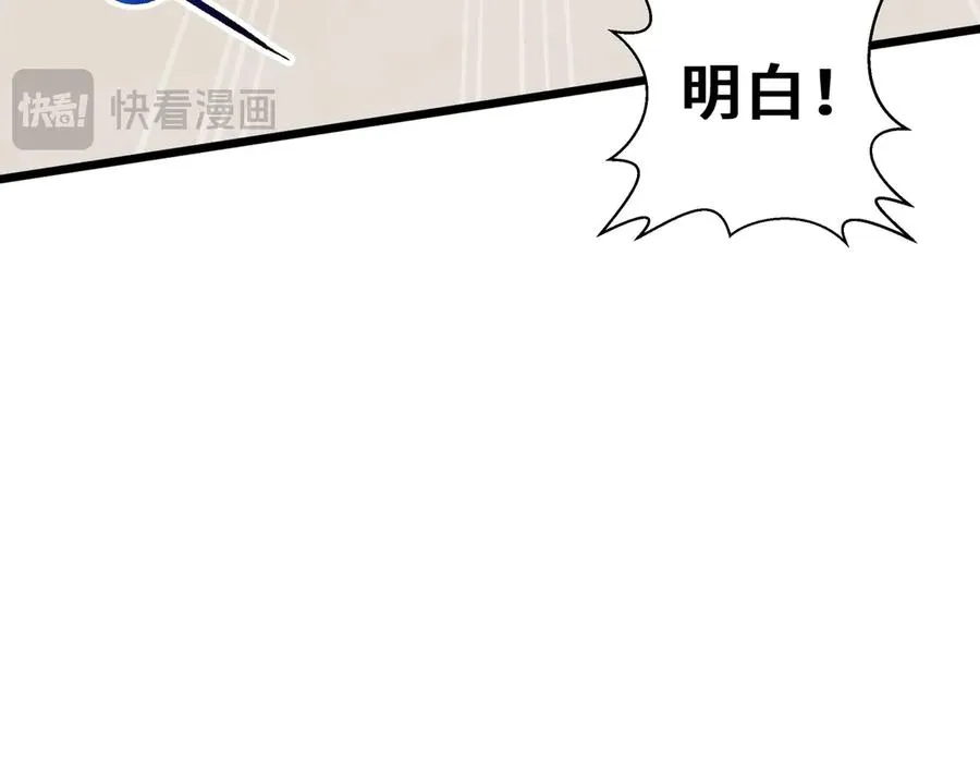 第70话 迎敌 第124页