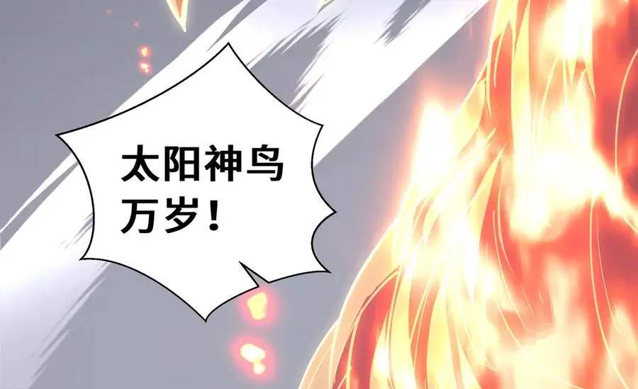 第70话 迎敌 第144页