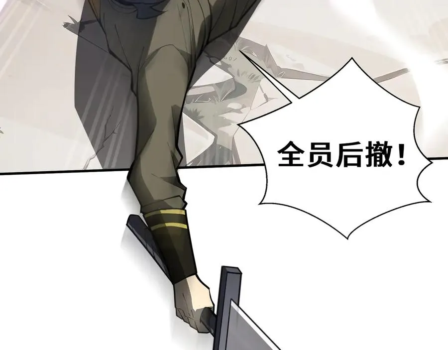 第70话 迎敌 第151页