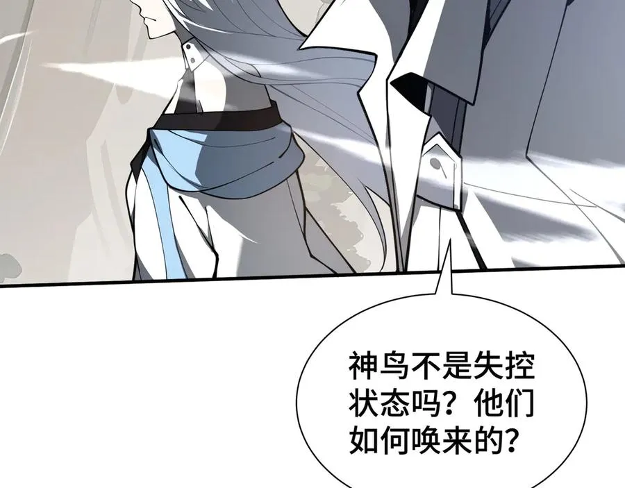 第70话 迎敌 第155页