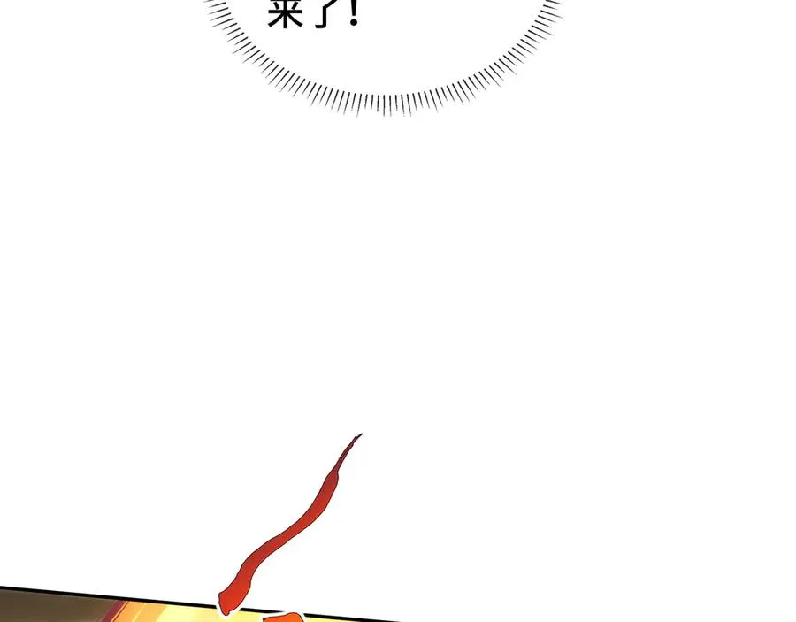 第71话 见招拆招 第4页