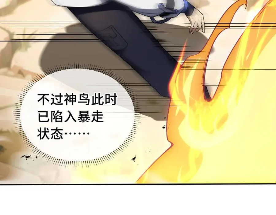 第71话 见招拆招 第6页