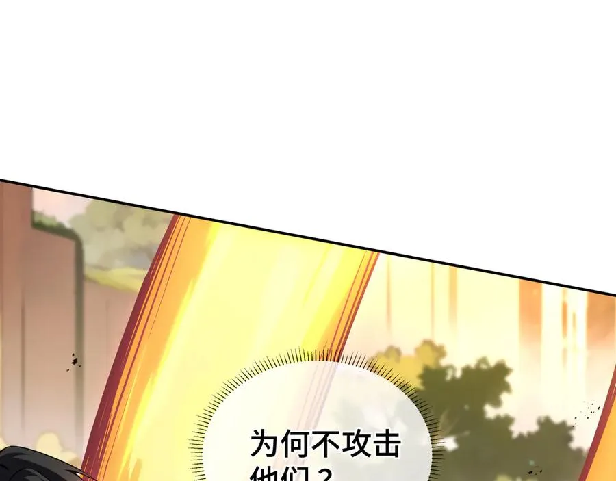 第71话 见招拆招 第7页