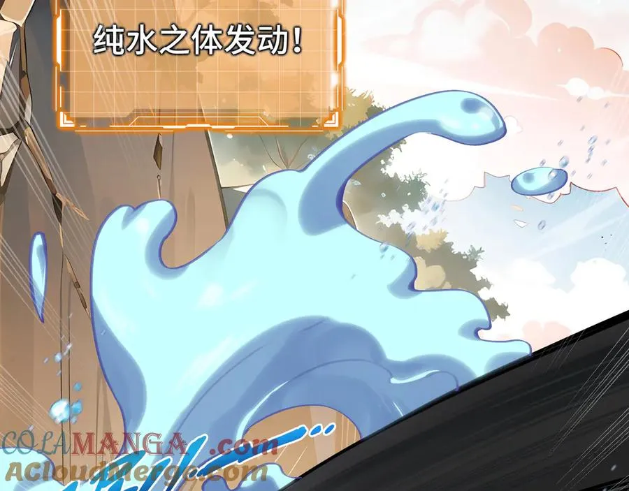 第71话 见招拆招 第17页