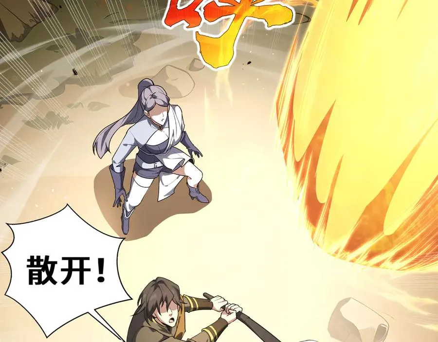 第71话 见招拆招 第22页