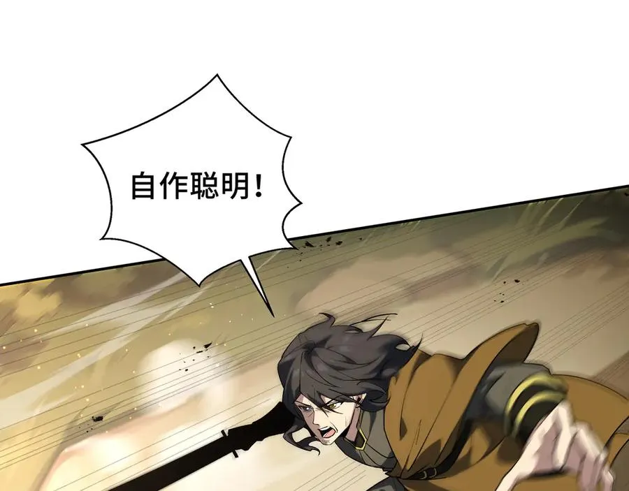 第71话 见招拆招 第28页