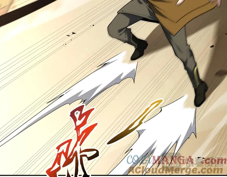第71话 见招拆招 第29页